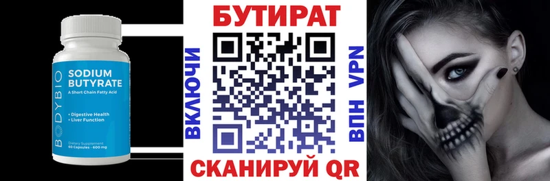 где найти   Пролетарск  БУТИРАТ оксибутират 