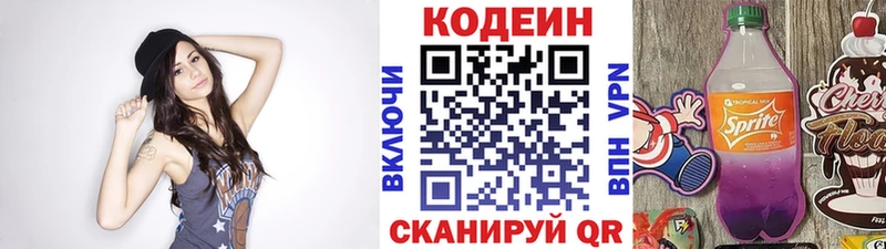 закладки  Пролетарск  Кодеиновый сироп Lean Purple Drank 